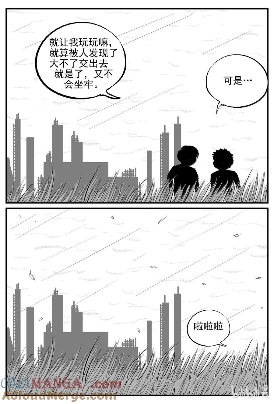 小智怪谈 1007 一分钟怪异故事 第7页