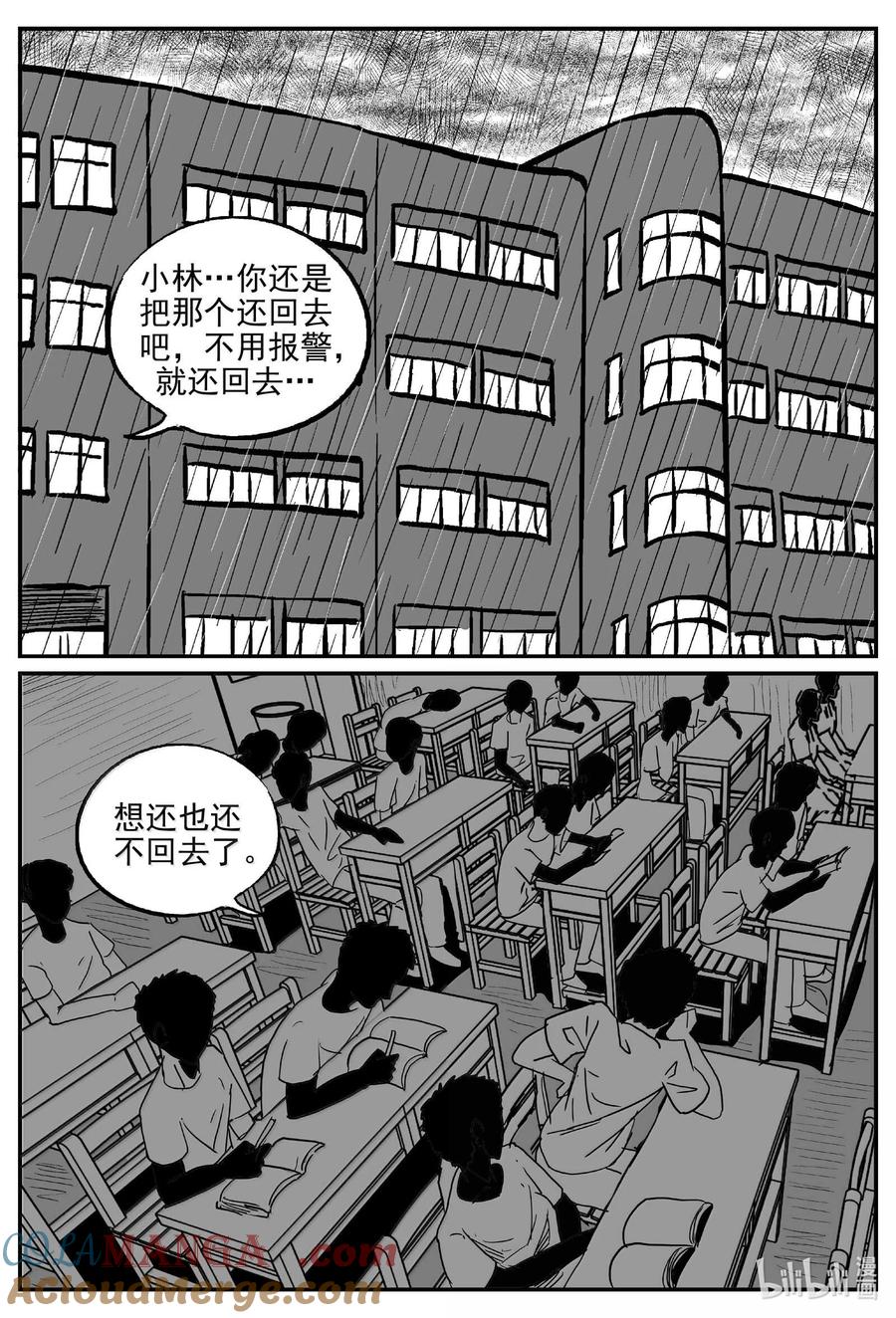 小智怪谈 1007 一分钟怪异故事 第10页