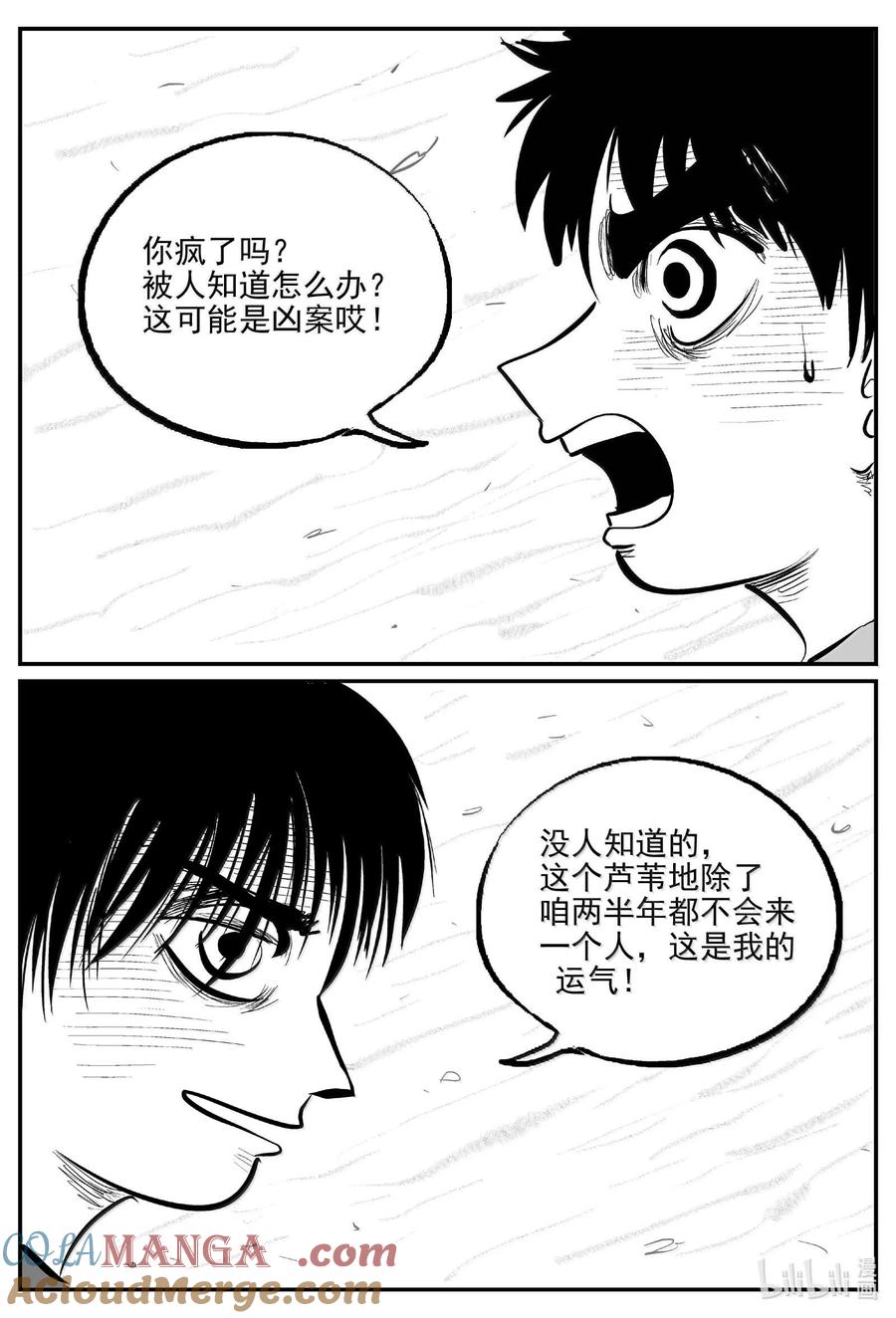 小智怪谈 1007 一分钟怪异故事 第6页