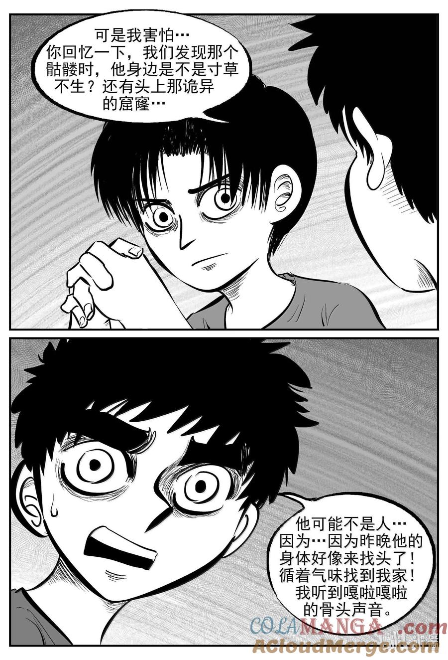小智怪谈 1007 一分钟怪异故事 第11页