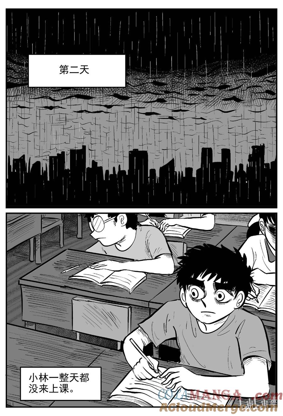 小智怪谈 1007 一分钟怪异故事 第13页
