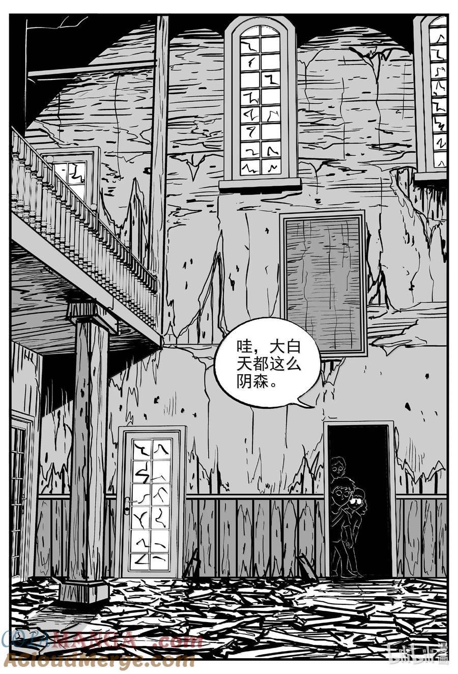 小智怪谈 1008 一分钟怪异故事 第11页