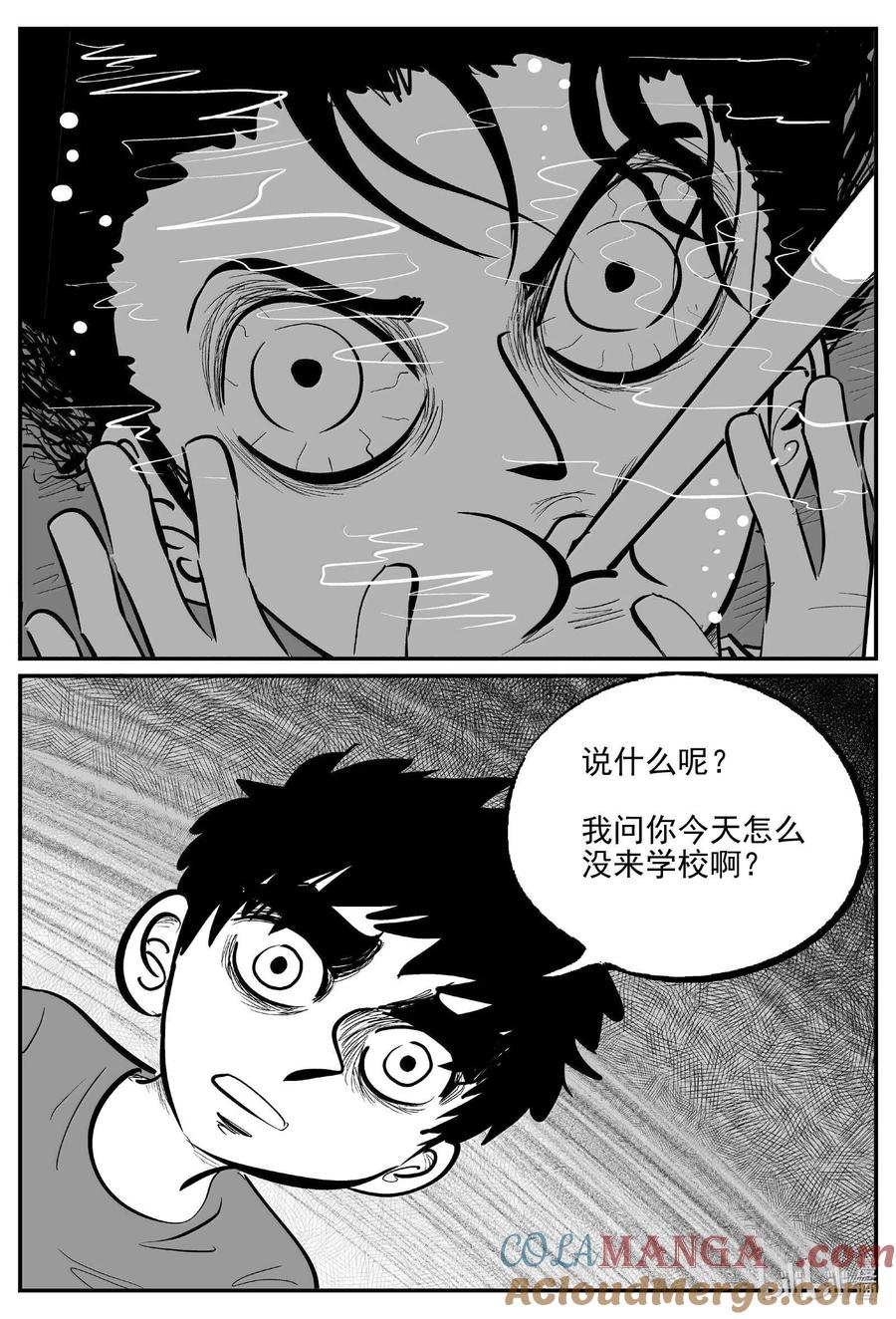 小智怪谈 1008 一分钟怪异故事 第3页