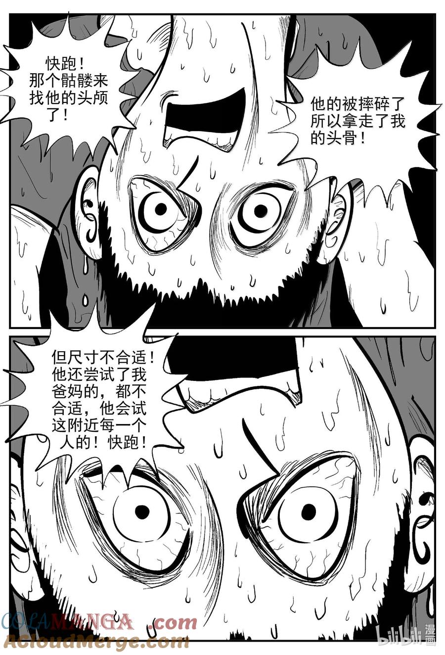 小智怪谈 1008 一分钟怪异故事 第7页
