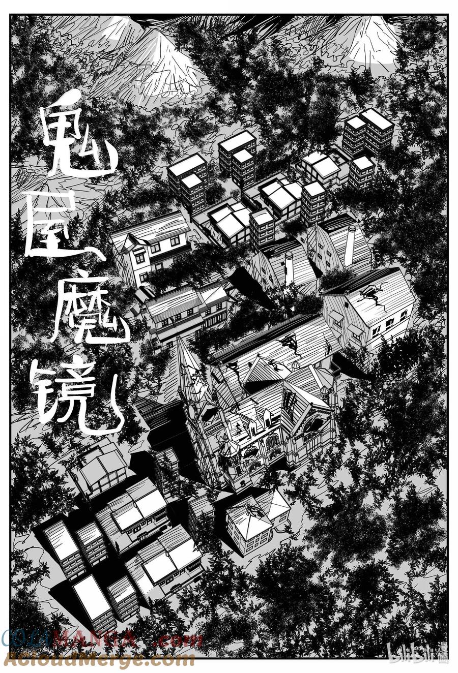 小智怪谈 1008 一分钟怪异故事 第9页