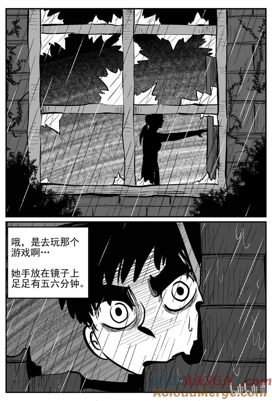 小智怪谈 1009 一分钟怪异故事 第7页