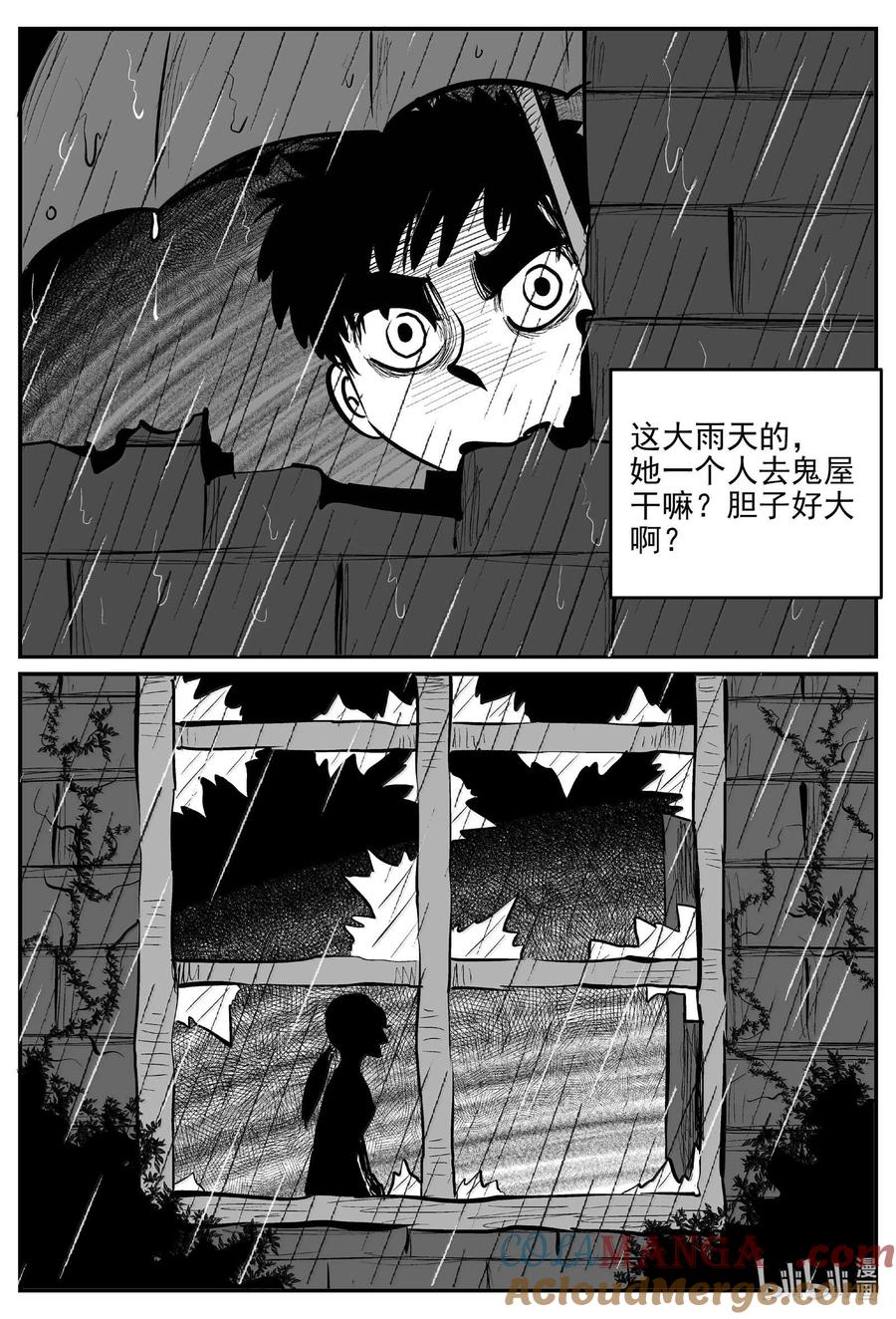 小智怪谈 1009 一分钟怪异故事 第6页