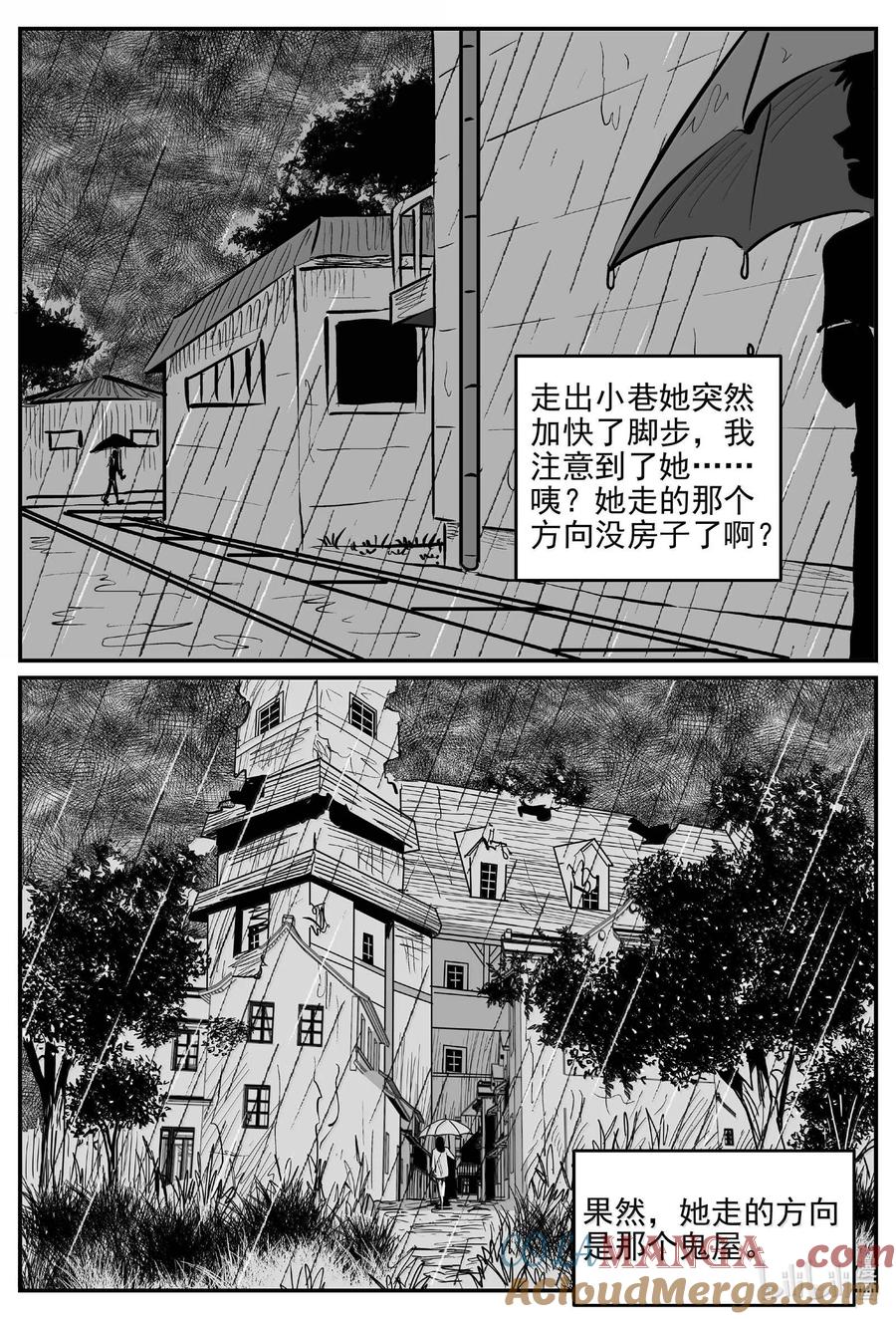 小智怪谈 1009 一分钟怪异故事 第5页