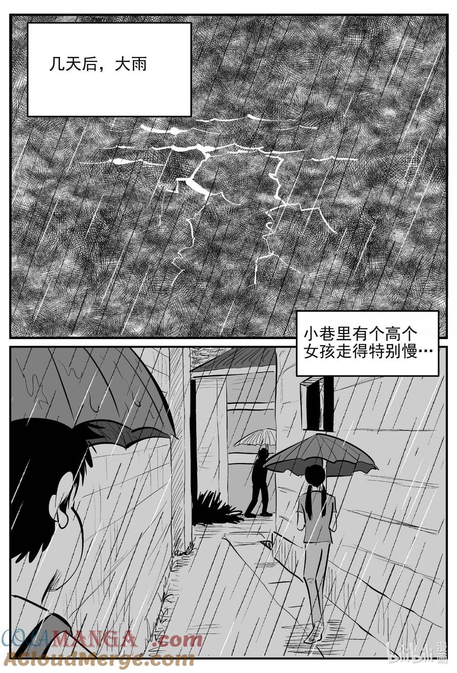 小智怪谈 1009 一分钟怪异故事 第4页