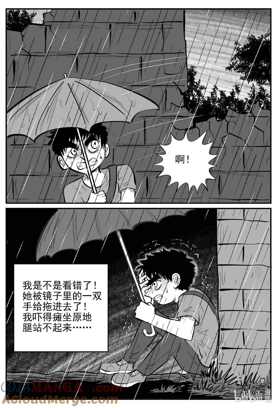 小智怪谈 1009 一分钟怪异故事 第9页
