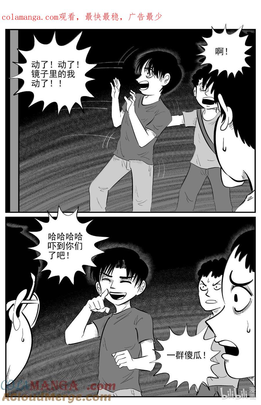 小智怪谈 1009 一分钟怪异故事 第1页