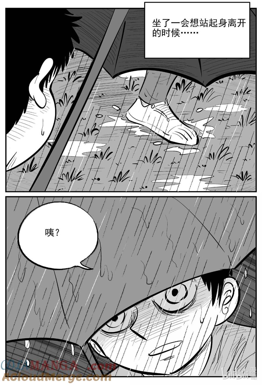 小智怪谈 1009 一分钟怪异故事 第10页