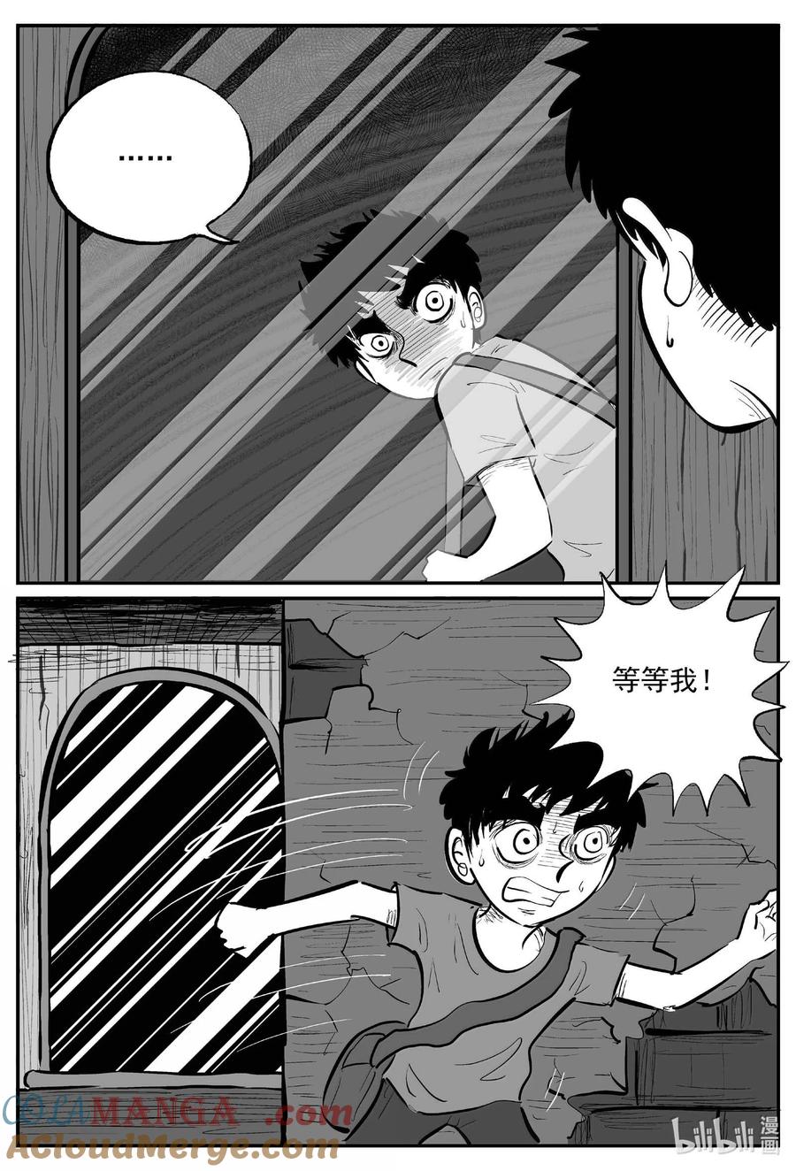 小智怪谈 1009 一分钟怪异故事 第3页