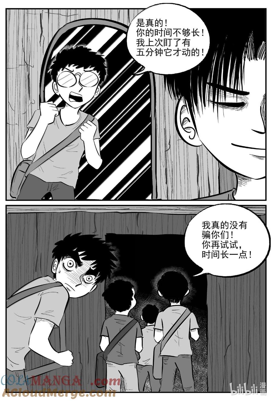 小智怪谈 1009 一分钟怪异故事 第2页