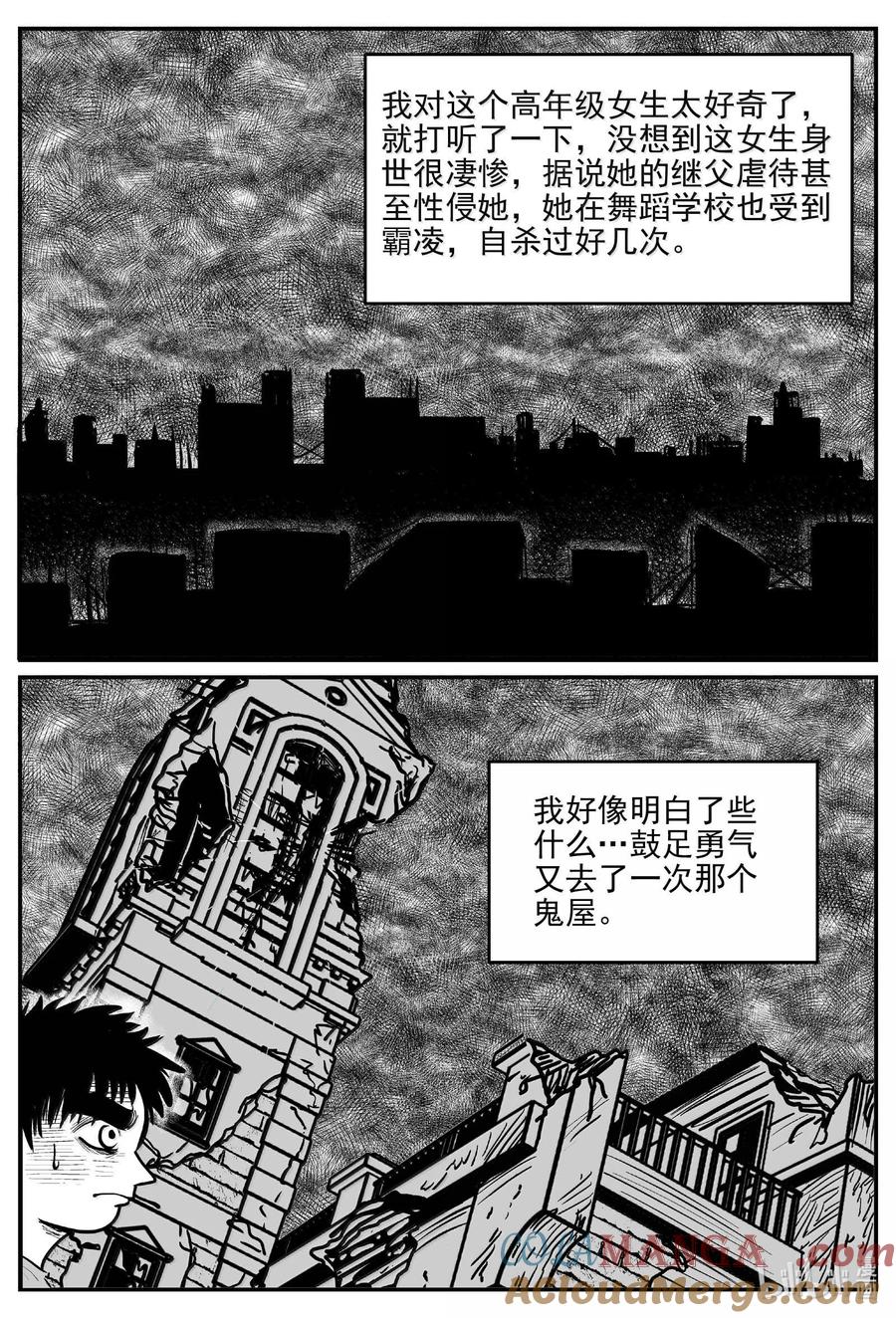 小智怪谈 1009 一分钟怪异故事 第12页