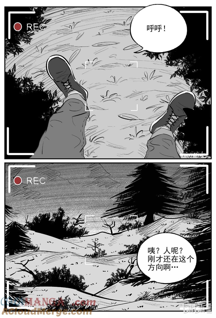 小智怪谈 1010 恶气不散 第5页