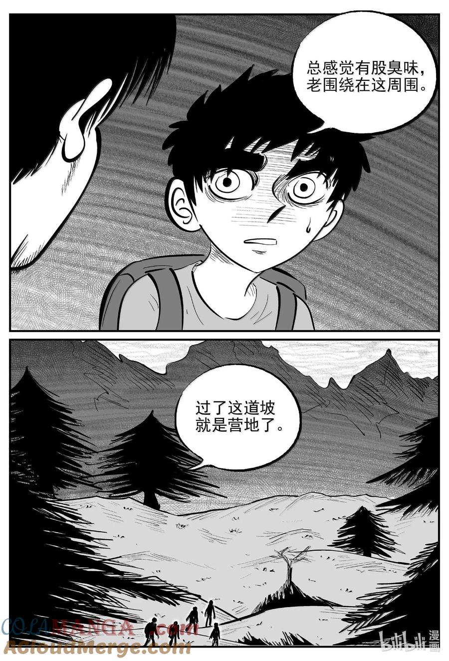 小智怪谈 1010 恶气不散 第13页