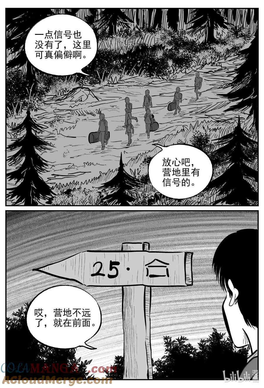 小智怪谈 1010 恶气不散 第11页