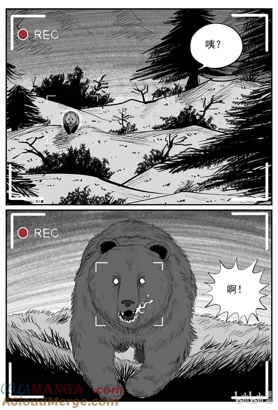 小智怪谈 1010 恶气不散 第6页