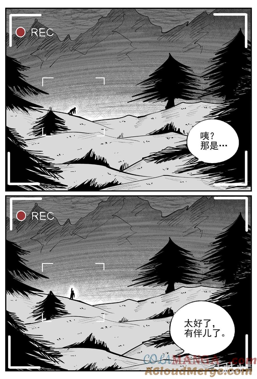 小智怪谈 1010 恶气不散 第4页