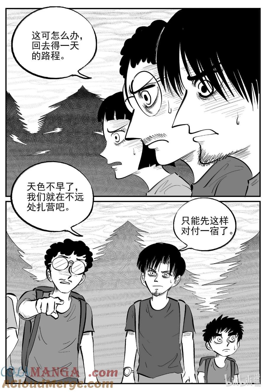 小智怪谈 1011 恶气不散 第2页