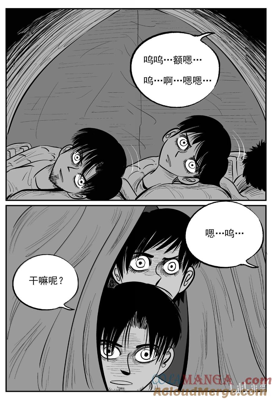 小智怪谈 1011 恶气不散 第7页