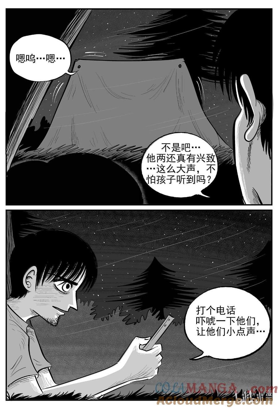 小智怪谈 1011 恶气不散 第8页