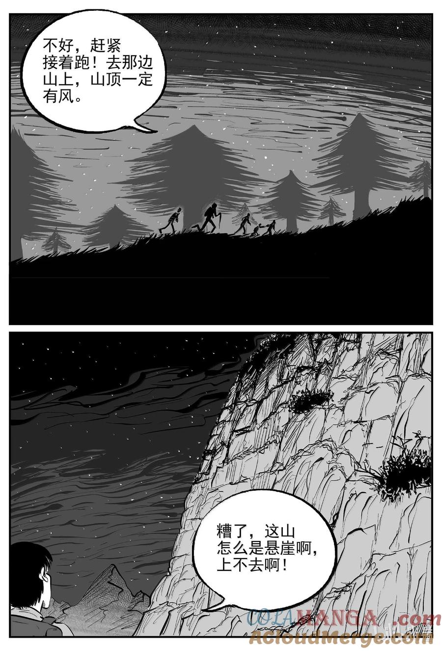 小智怪谈 1012 恶气不散 第4页