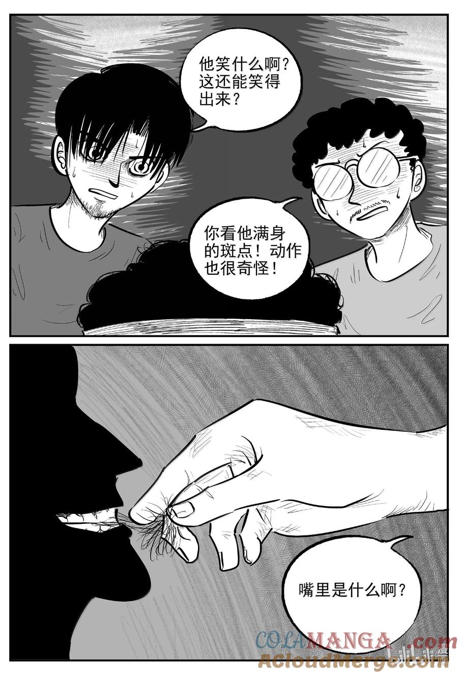 小智怪谈 1013 恶气不散 第8页