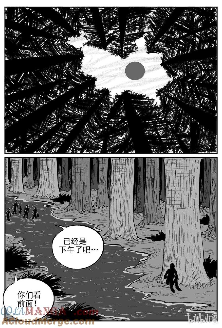 小智怪谈 1013 恶气不散 第5页