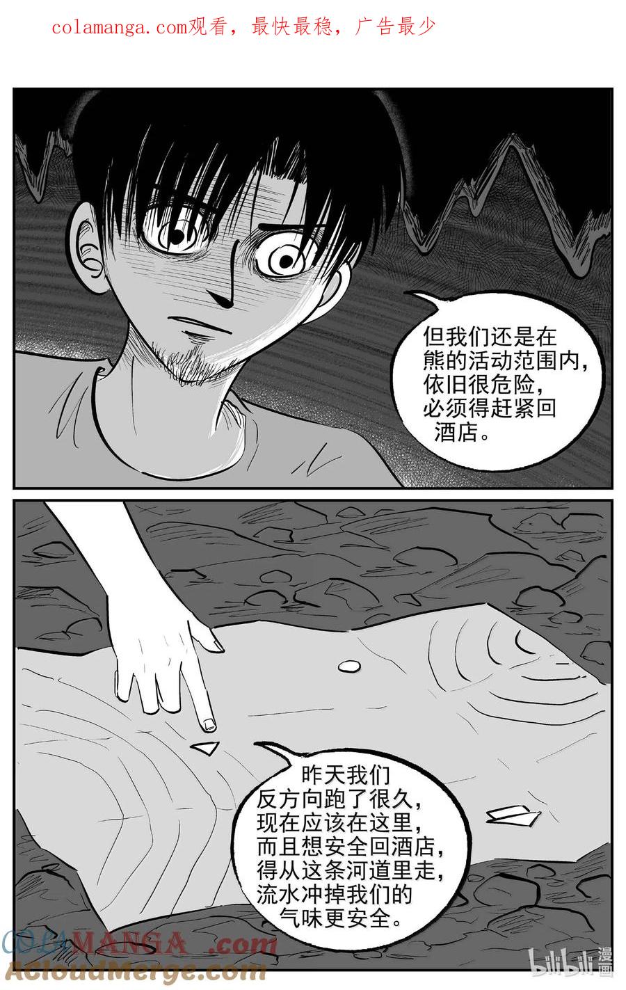 小智怪谈 1013 恶气不散 第1页