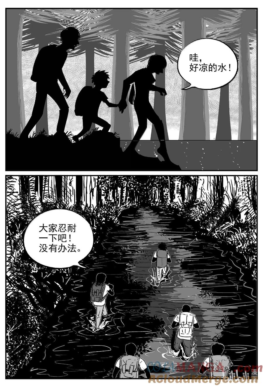 小智怪谈 1013 恶气不散 第4页