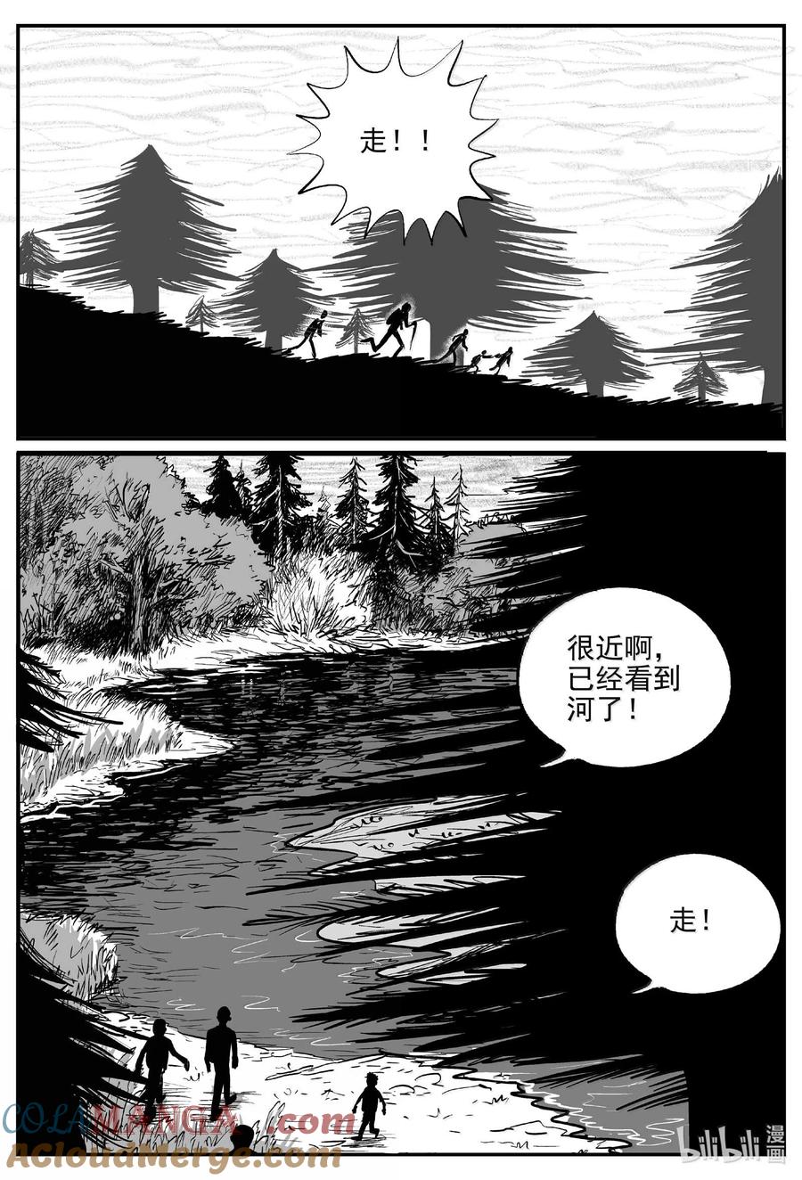 小智怪谈 1013 恶气不散 第3页