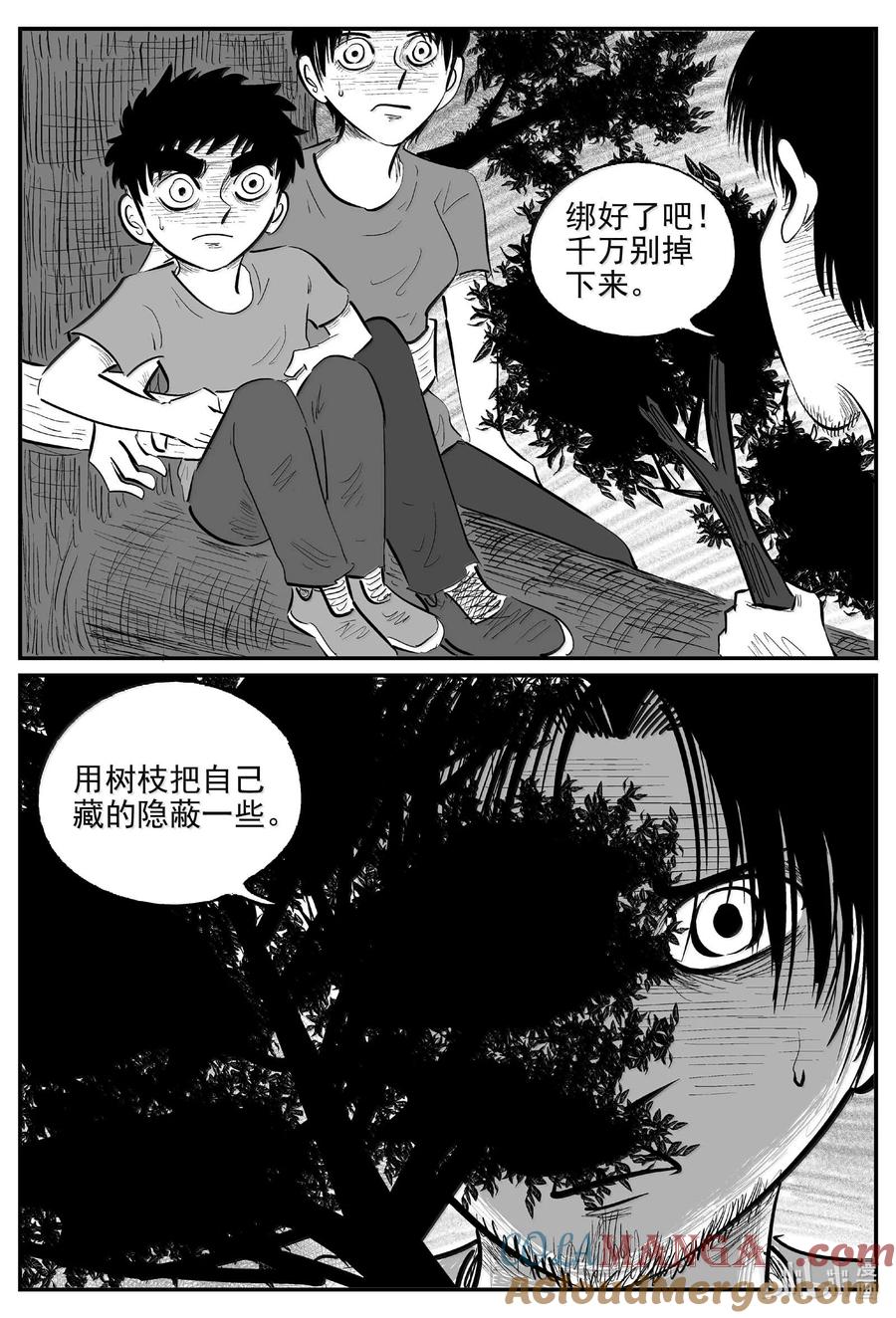 小智怪谈 1013 恶气不散 第13页