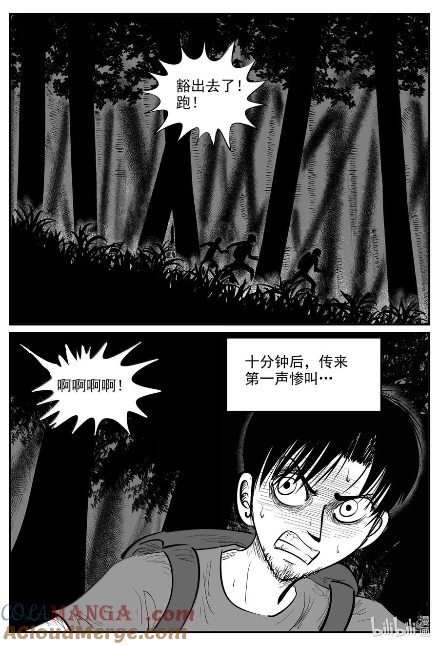 小智怪谈 1014 恶气不散 第10页