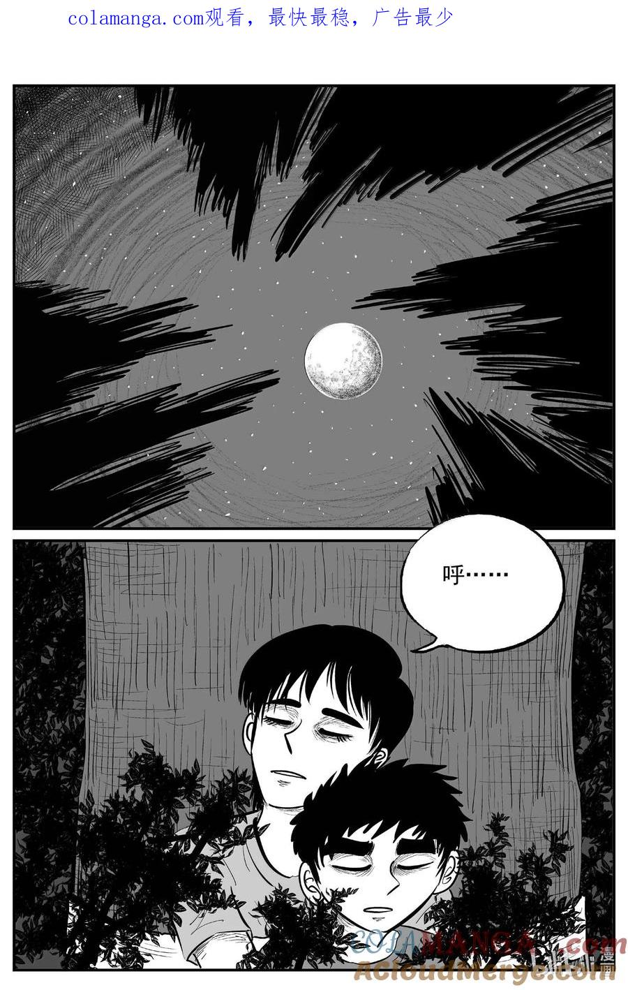 小智怪谈 1014 恶气不散 第1页