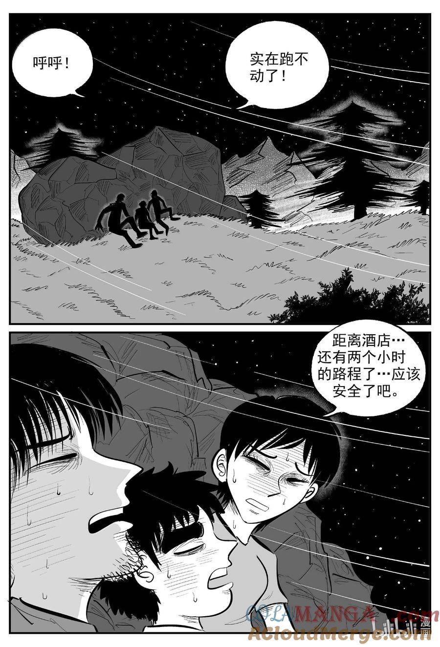 小智怪谈 1014 恶气不散 第12页