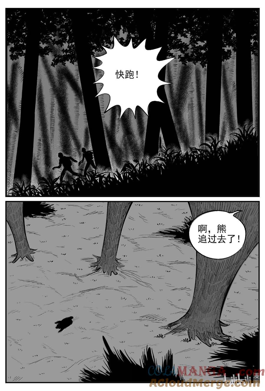 小智怪谈 1014 恶气不散 第8页