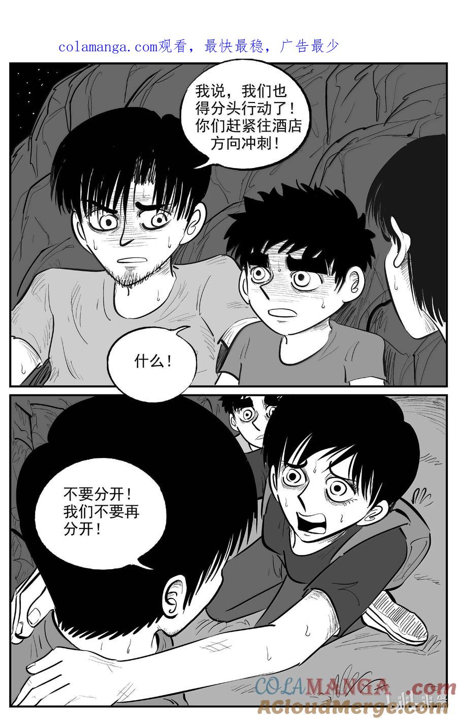小智怪谈 1015 恶气不散 第1页