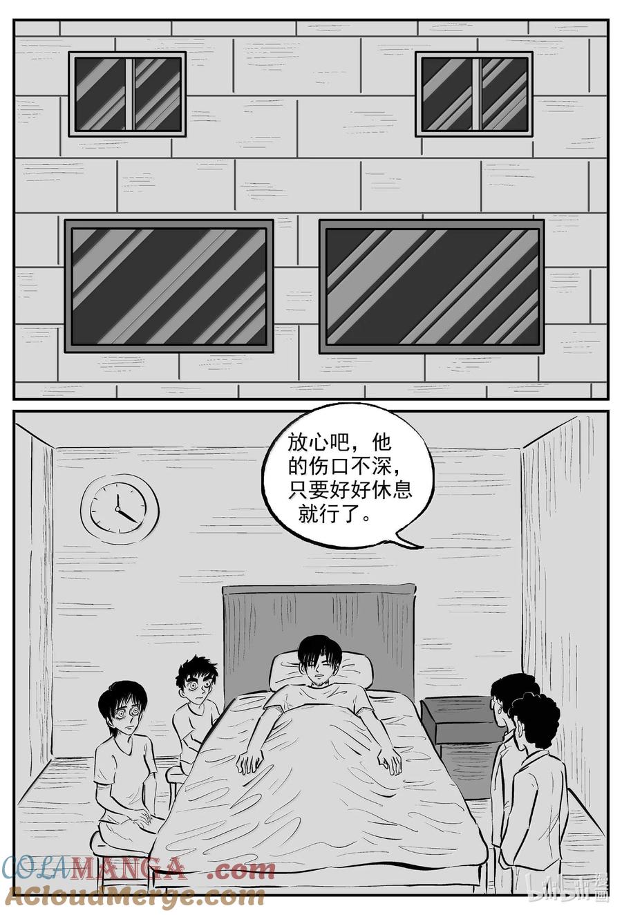 小智怪谈 1016 恶气不散 第4页