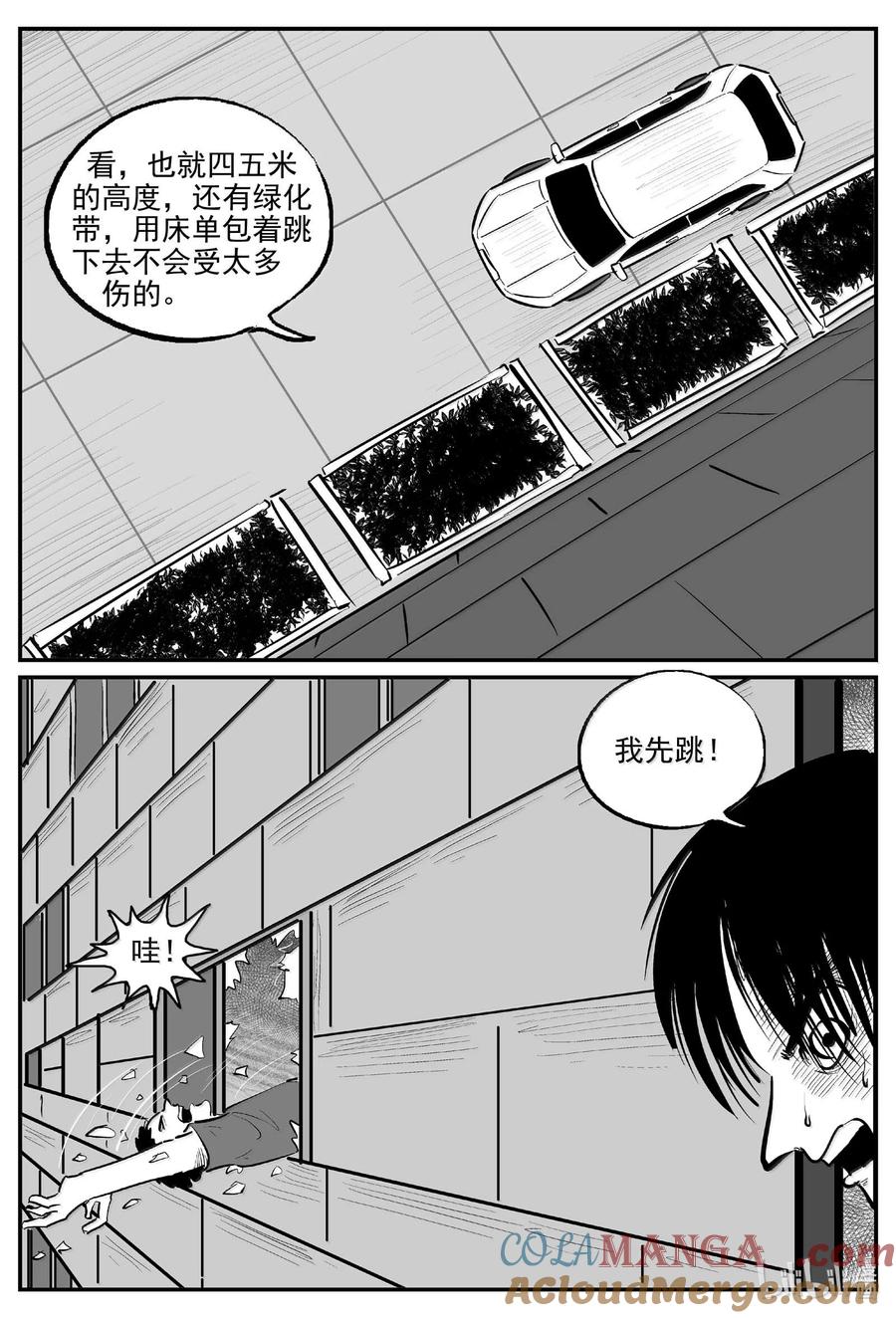 小智怪谈 1017 恶气不散 第11页