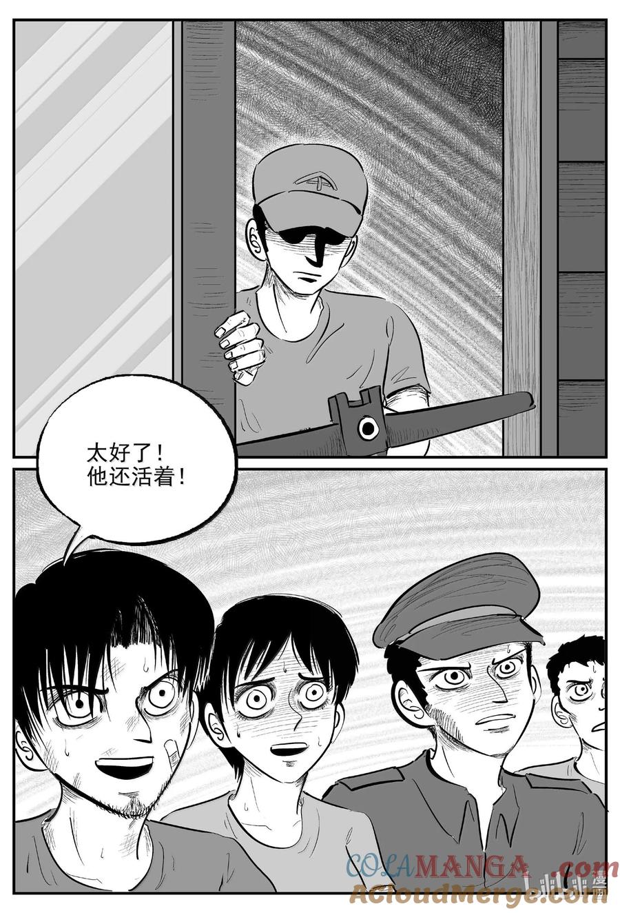 小智怪谈 1018 恶气不散 第13页