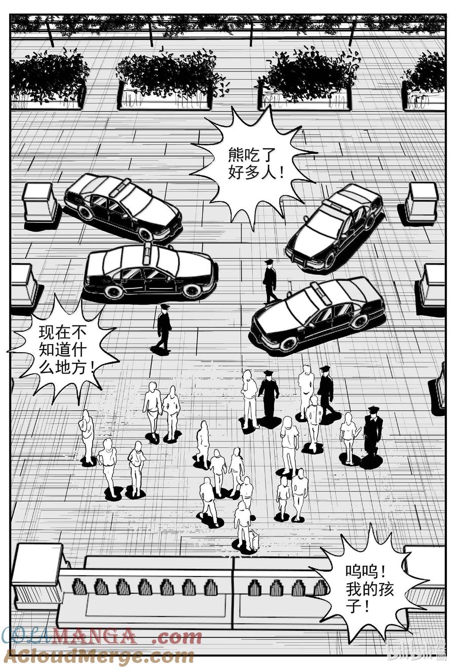 小智怪谈 1018 恶气不散 第10页