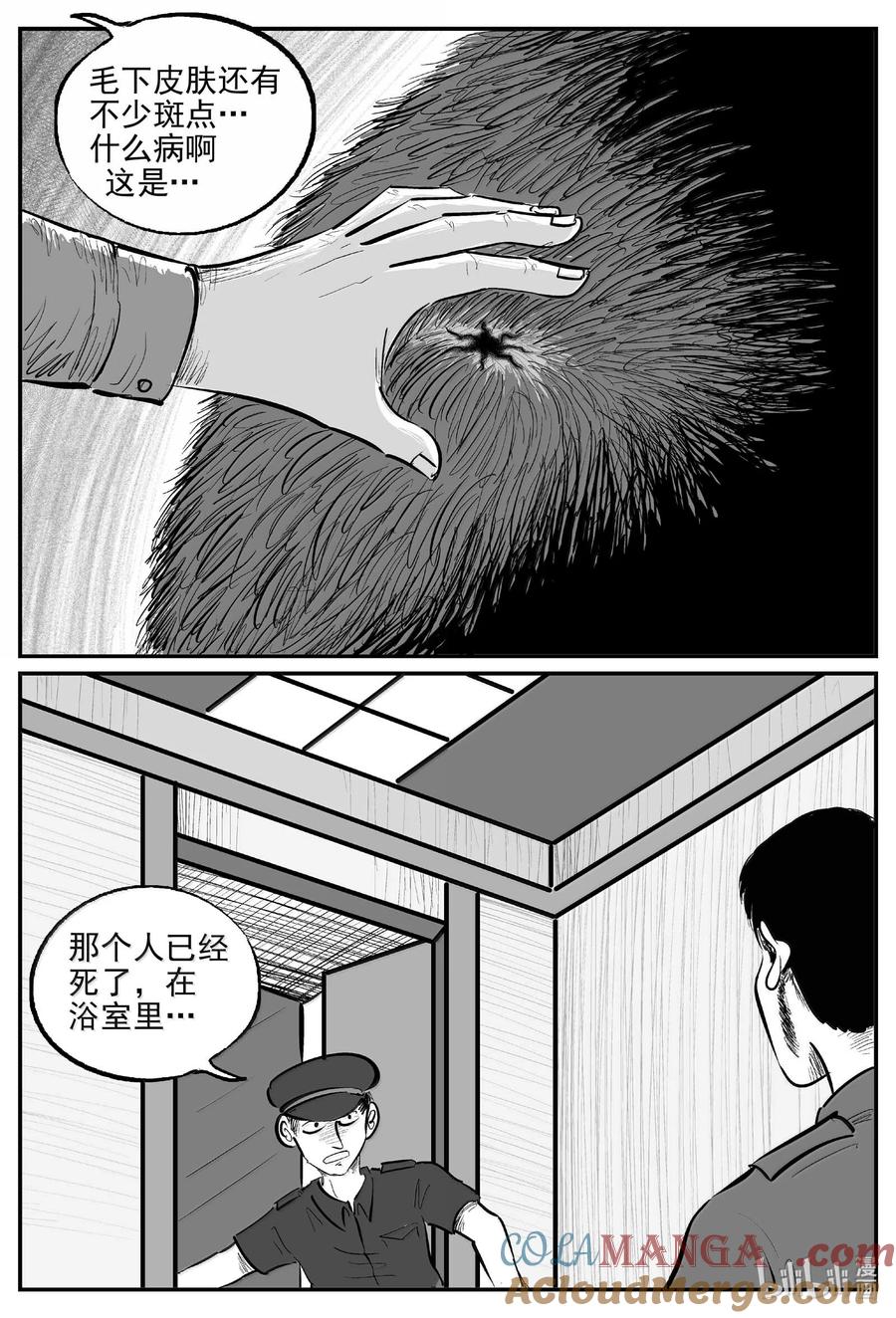 小智怪谈 1019 恶气不散 第6页