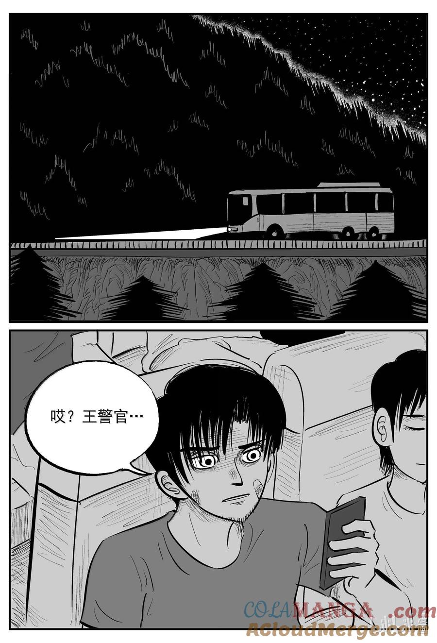 小智怪谈 1019 恶气不散 第13页
