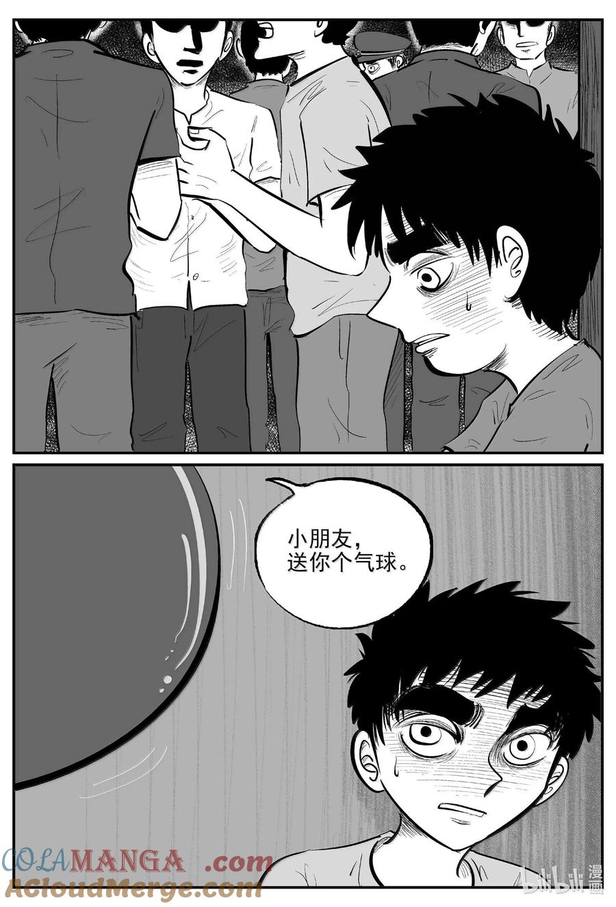 小智怪谈 1019 恶气不散 第9页