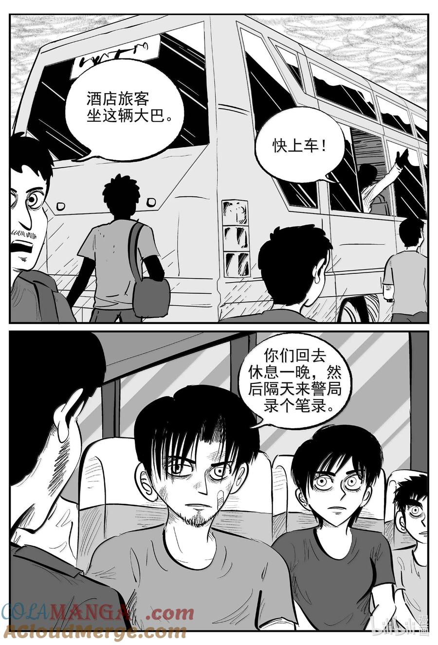 小智怪谈 1019 恶气不散 第11页