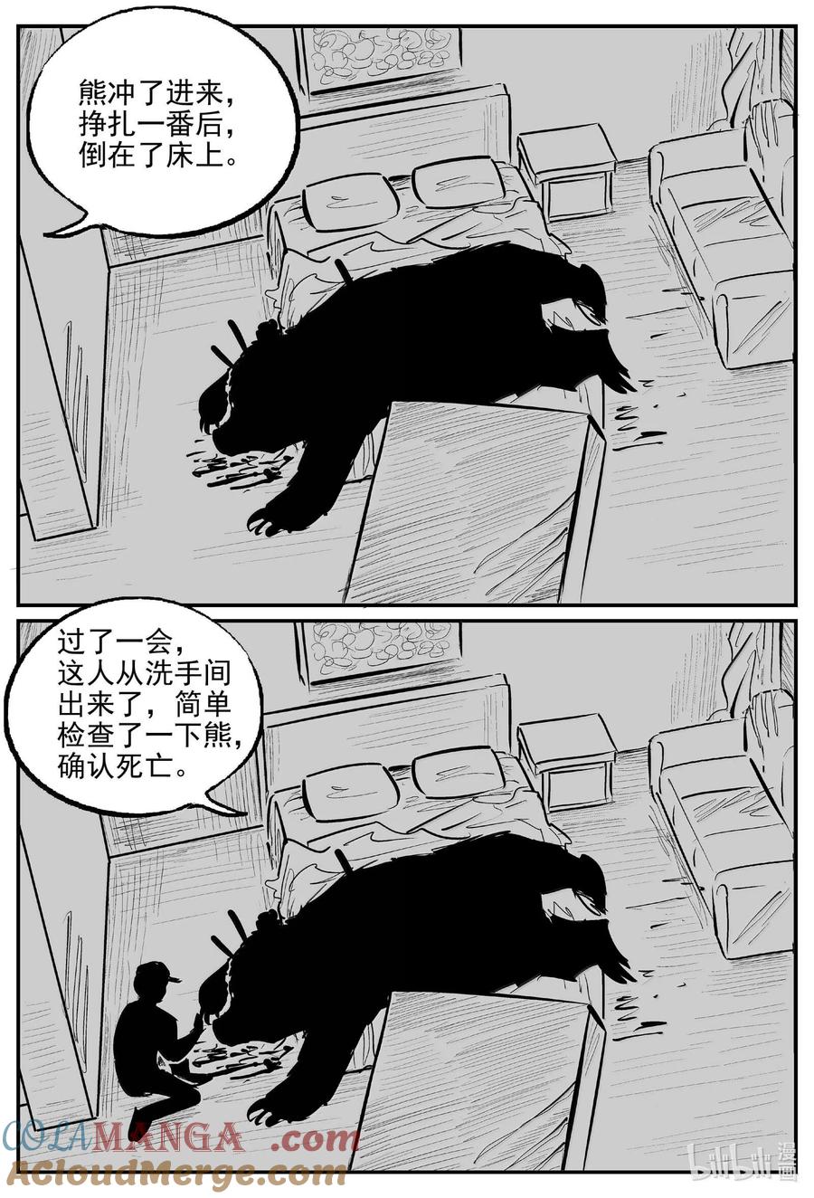 小智怪谈 1020 恶气不散 第6页