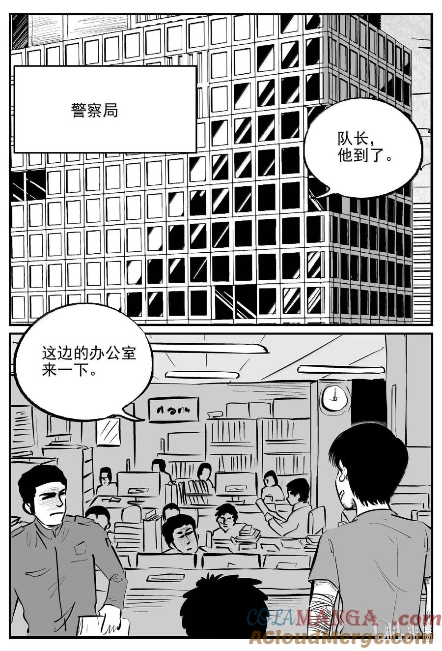 小智怪谈 1020 恶气不散 第2页