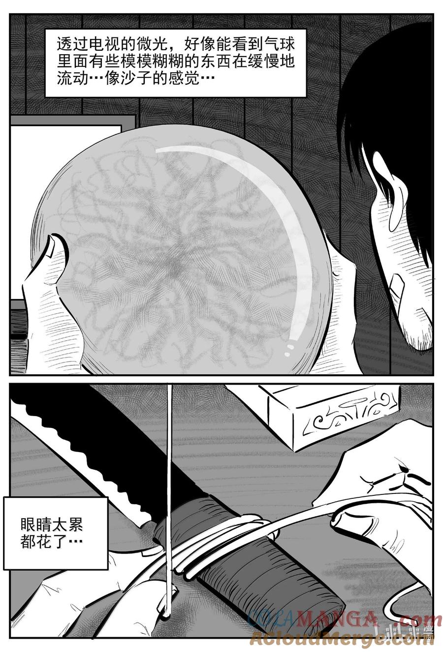 小智怪谈 1021 恶气不散 第7页